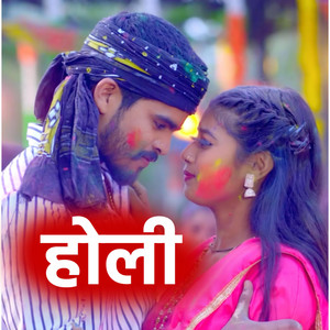 Piseli Haradiya Holi Song