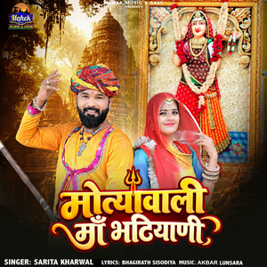 Motyawali Maa Bhatiyani by Sarita Kharwal