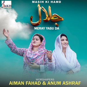 Aiman Fahad & Anum Ashraf - Jalal Meray Yasu Da