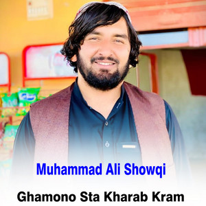 Muhammad Ali Showqi - Ghamono Sta Kharab Kram