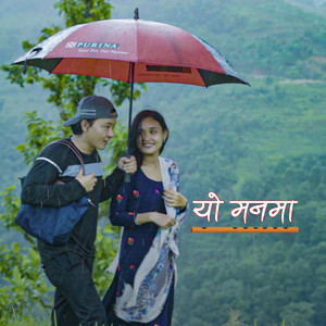 Prabin Hadikham - Flute (Yo Manma)