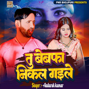Tu Bewafa Nikal Gaile