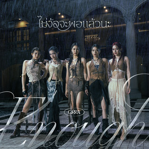 ไม่ง้อจะพอแล้วนะ (Enough) by QRRA
