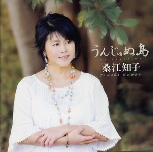桑江知子 | Spotify