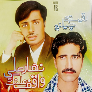 Nehar Ali - Zmana hera Shena (feat. Waqef Malang)