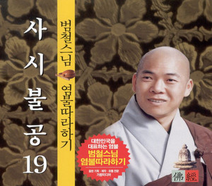 천수경