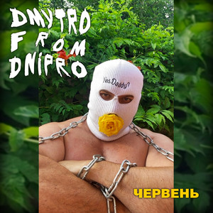 Dmytro from Dnipro — Червень