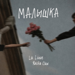 Малышка by la lune, Rasta Clan