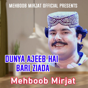 Mehboob Mirjat - Dunya Ajeeb Hai Bari Ziada