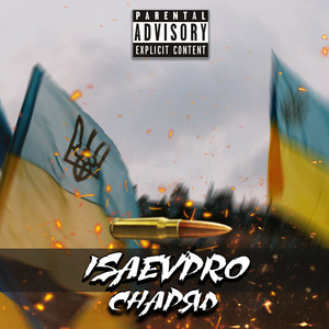 Обкладинка: Снаряд