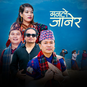 Mousam Gurung & Aashma Chhantyal - Manle Janera