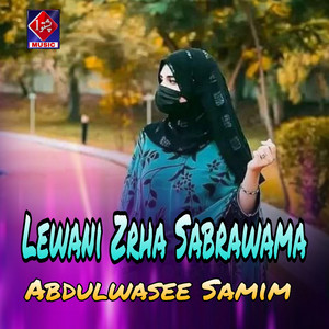 Abdulwasee Samim - Lewani Zrha Sabrawama