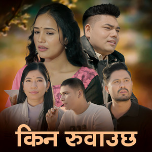 Mohan Khadka - Kina Ruwauchha