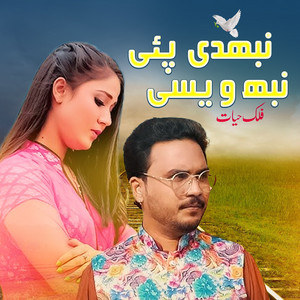 Falak Hayat - Nibhdi Pae Nibh Wesi