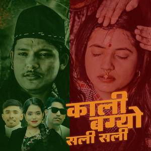 Lakshya Bishwo & Shanti Shree Pariyar - Kali Bagyo Sali Sali