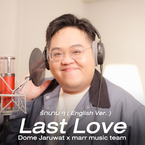 marr music team & Dome Jaruwat - Last Love (รักนาน ๆ )