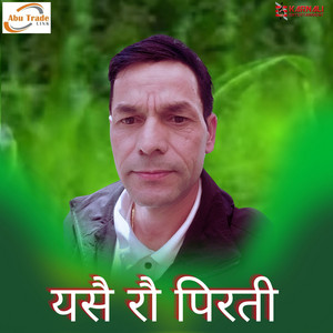 Bhuwan Dahal & Purnima Thagunna - Yasai Rau Pirati