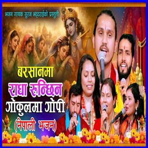 Suraj Bhattarai - Barsanama Radha Runchhin