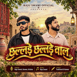 Chalray Chalray Waal by Raju Swami, Krishna Kumawat
