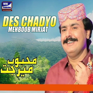 Mehboob Mirjat - Ashan S Chadiyo Tokhe Nahen