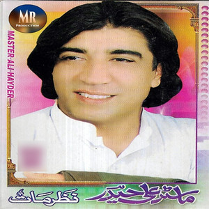 Master Ali Haider - Nazar Mat 2