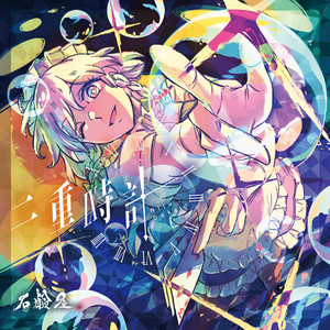 さっきゅんライト - 2025 by Sekkennya