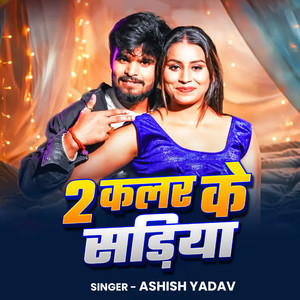 2 Colour Ke Sadiya by Ashish Yadav