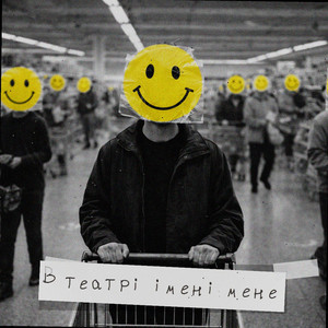 Lucik.net — В театрі імені мене