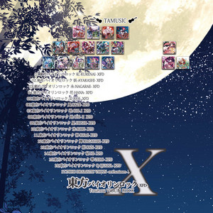 オルゴール東方 - フラワリングナイト - song and lyrics by TAMUSIC