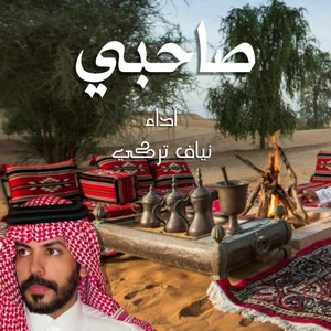 Nayaf Turke - Sahebi