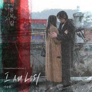 I Am Lost by LEE SEUNG YOON