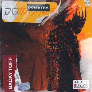 Обкладинка: DOMBYRA