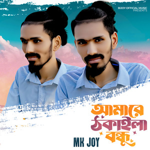 Mk Joy - Amare Thokaila bondo