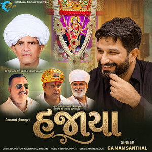 Hajaya by gaman santhal, Rajan Rayka, Dhaval Motan
