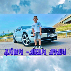 Aiky - Ludi Ludi