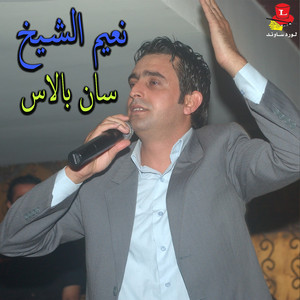 Naeim El Sheikh - Ya Ritany Min Bany Ali (Live)
