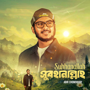 Abir Chowdhury - Subahanallah | সুবাহানাল্লাহ