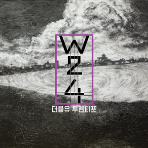소심해 by W24