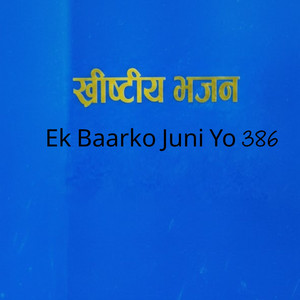 isai - Ek baar ko juni yo