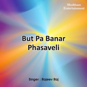 Tor Gaal Ke Saman Gol Gullah by Rajeev Raj