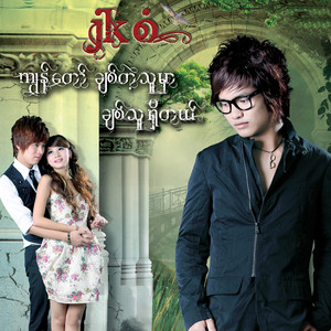 JK Sang - Kyun Taw Chit Tal Thu Mhar