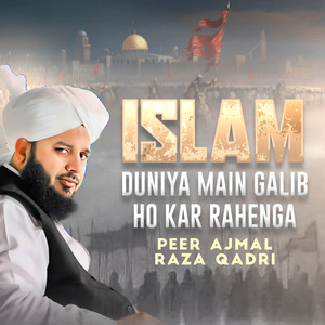 Peer Ajmal Raza Qadri - ISLAM DUNIYA MAIN GALIB HO KAR RAHENGA