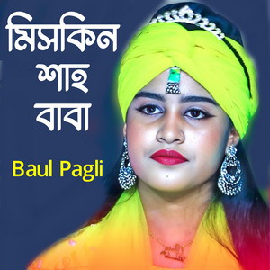 Baul Pagli - Miskinsah Baba