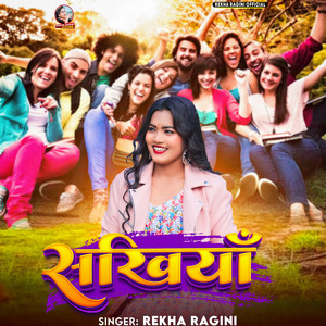 Rekha Ragini - Sakhiya