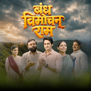 Bandh Vimochan Ram (From 
