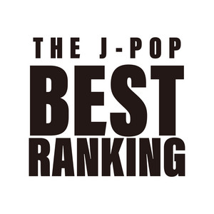 【J32296】BEST 2021 OF J-POP