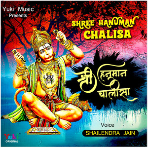 Jai Shankar & Vinod Agarwal - Shri Hanuman Chalisa