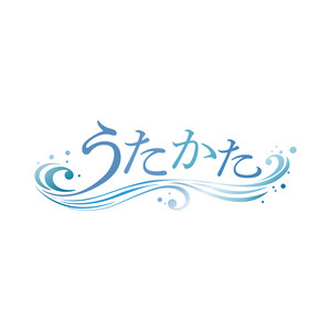うたかた by 咲くやこの花