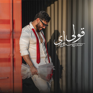 Ouli Eh by Majd Barakat