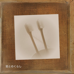 You in my life (feat. Jelly Hyodo) by fengyi, qingsu, Kevin, Ryo, Jelly Hyodo